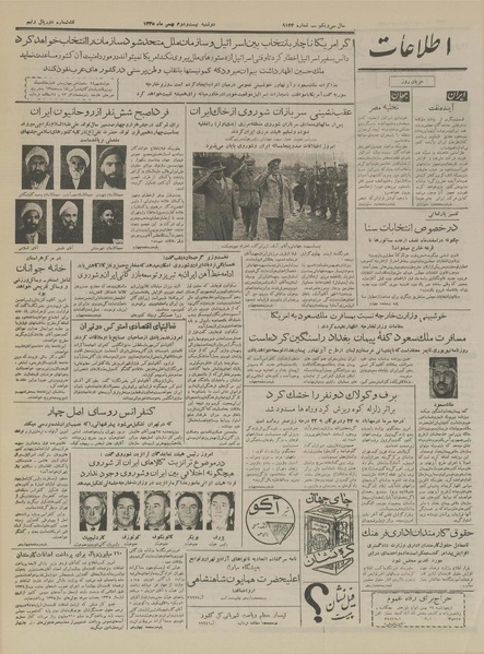 پرونده:Ettelaat13351122.pdf