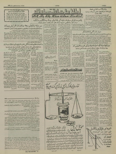 پرونده:Ettelaat13351122.pdf