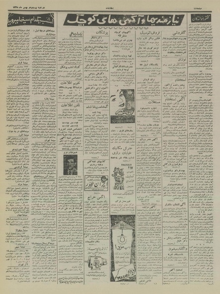 پرونده:Ettelaat13351122.pdf