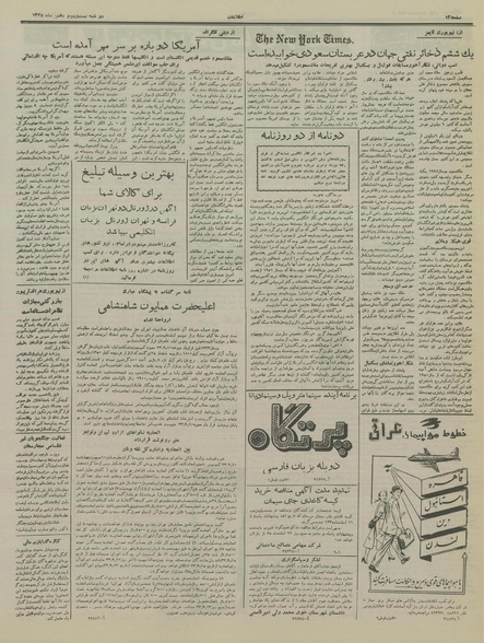 پرونده:Ettelaat13351122.pdf