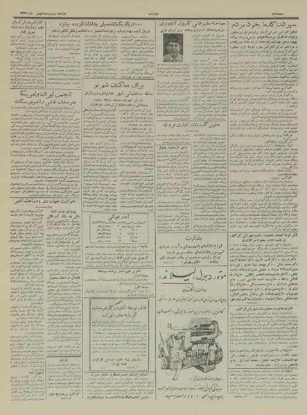 پرونده:Ettelaat13351122.pdf