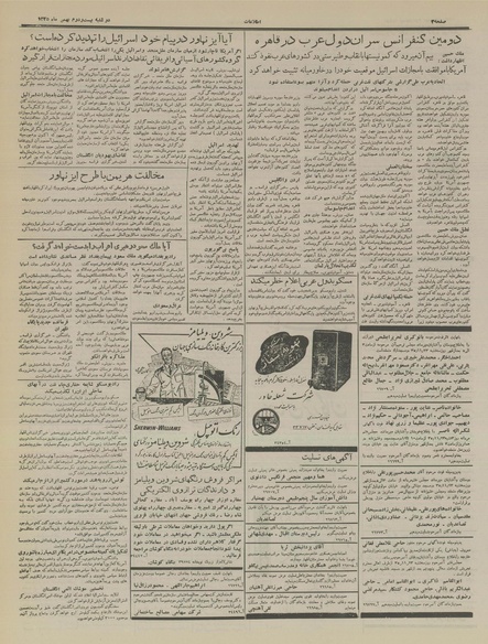 پرونده:Ettelaat13351122.pdf