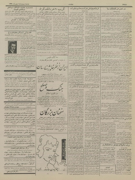 پرونده:Ettelaat13351122.pdf