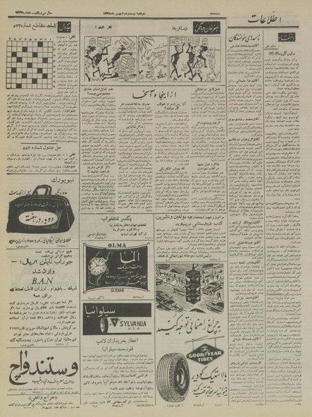 پرونده:Ettelaat13351122.pdf