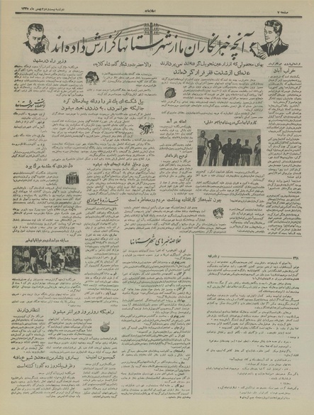 پرونده:Ettelaat13351122.pdf