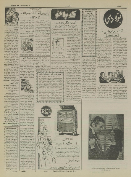 پرونده:Ettelaat13351122.pdf