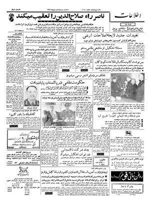 Ettelaat13381126.pdf