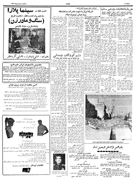 پرونده:Ettelaat13391020.pdf