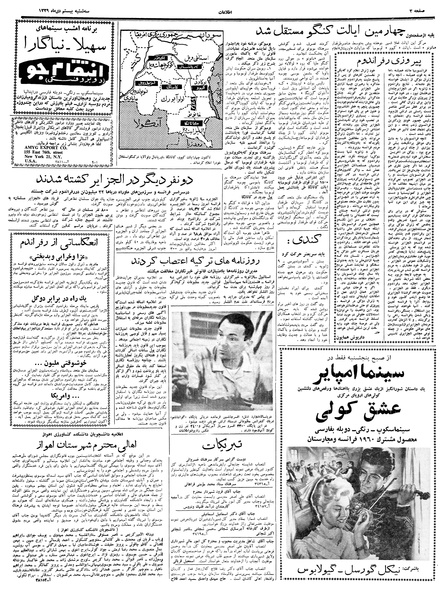 پرونده:Ettelaat13391020.pdf