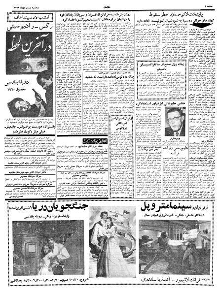 پرونده:Ettelaat13391020.pdf