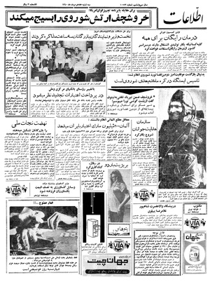 Ettelaat13400517.pdf