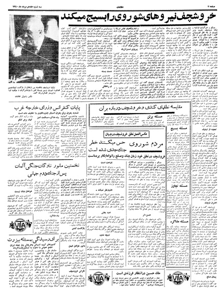 پرونده:Ettelaat13400517.pdf