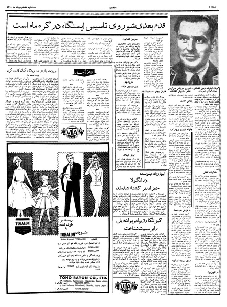 پرونده:Ettelaat13400517.pdf