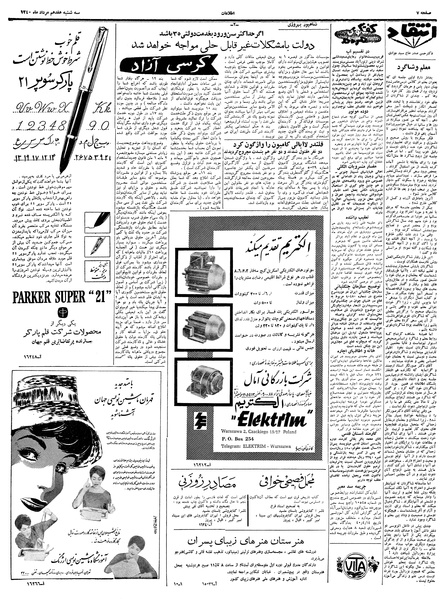 پرونده:Ettelaat13400517.pdf