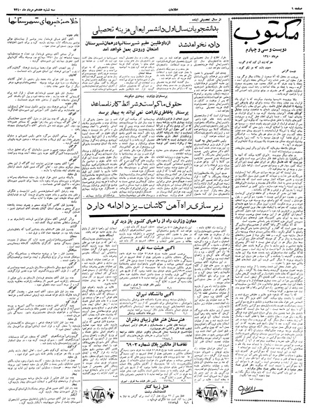 پرونده:Ettelaat13400517.pdf