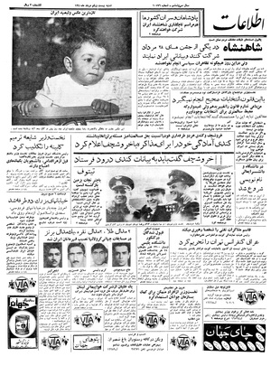 Ettelaat13400521.pdf