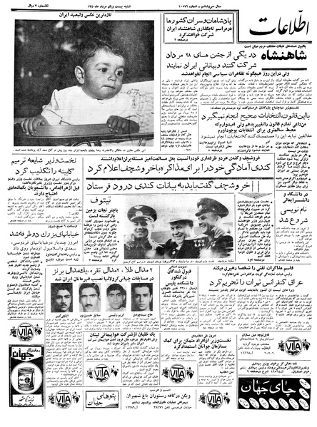 پرونده:Ettelaat13400521.pdf