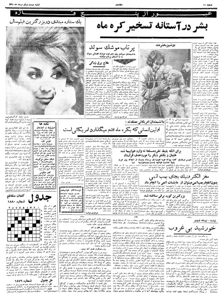 پرونده:Ettelaat13400521.pdf
