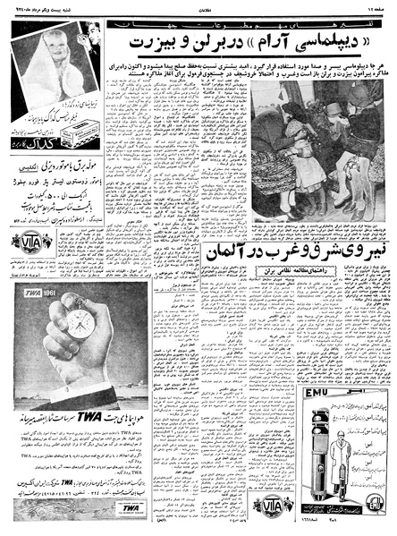 پرونده:Ettelaat13400521.pdf