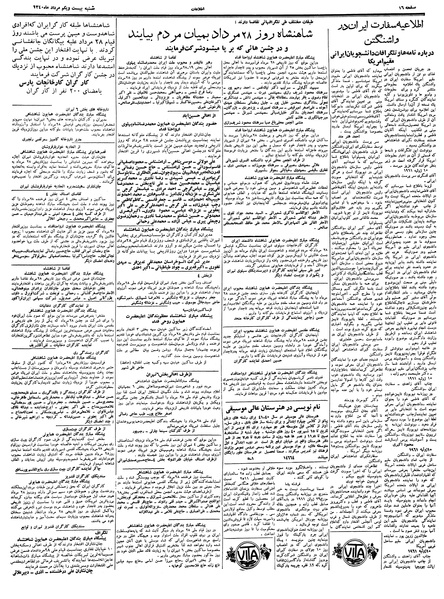 پرونده:Ettelaat13400521.pdf