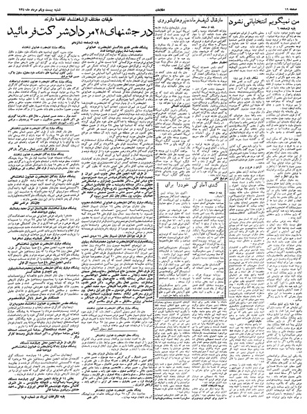 پرونده:Ettelaat13400521.pdf