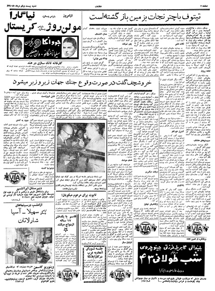 پرونده:Ettelaat13400521.pdf