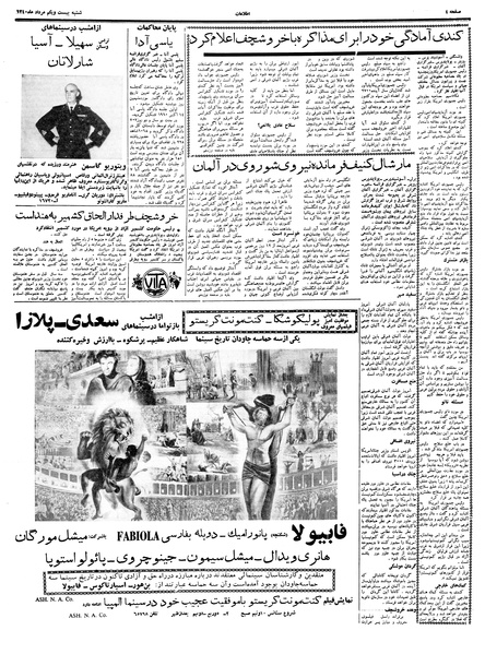 پرونده:Ettelaat13400521.pdf