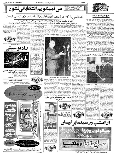 پرونده:Ettelaat13400521.pdf