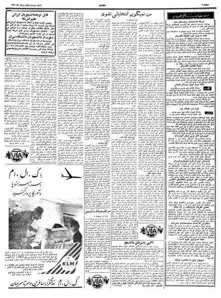پرونده:Ettelaat13400521.pdf