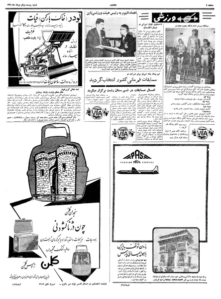 پرونده:Ettelaat13400521.pdf