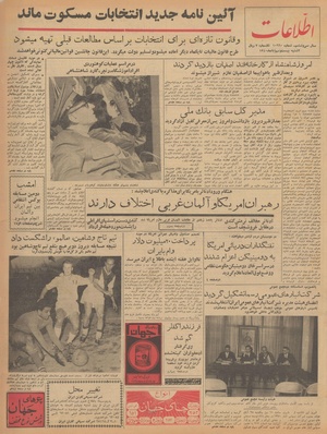 Ettelaat13400829.pdf