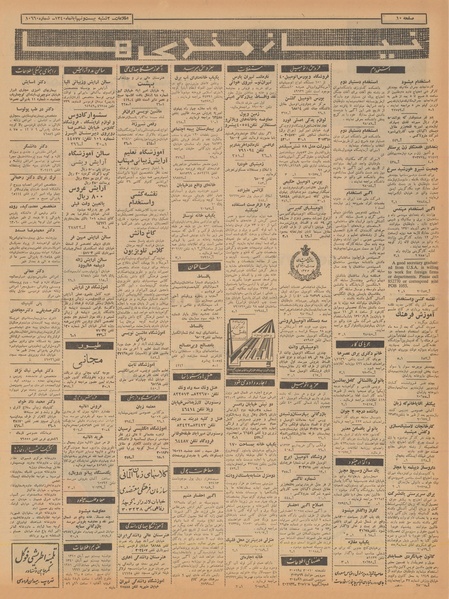 پرونده:Ettelaat13400829.pdf