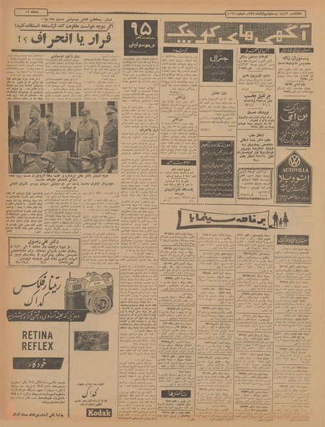 پرونده:Ettelaat13400829.pdf