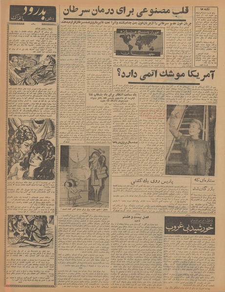 پرونده:Ettelaat13400829.pdf