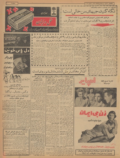 پرونده:Ettelaat13400829.pdf