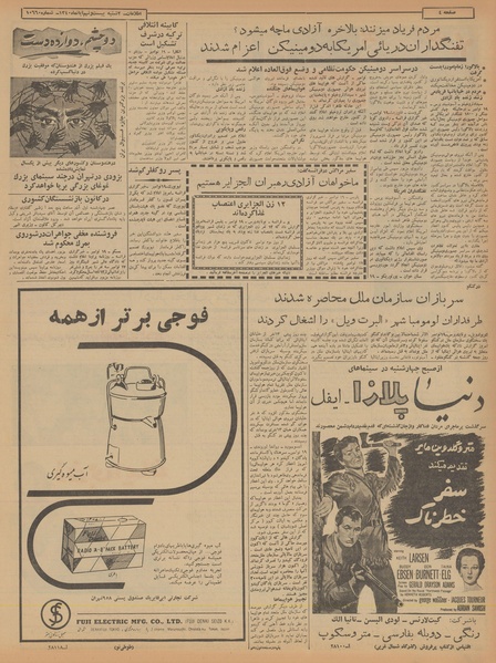 پرونده:Ettelaat13400829.pdf