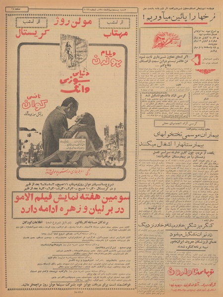 پرونده:Ettelaat13400829.pdf