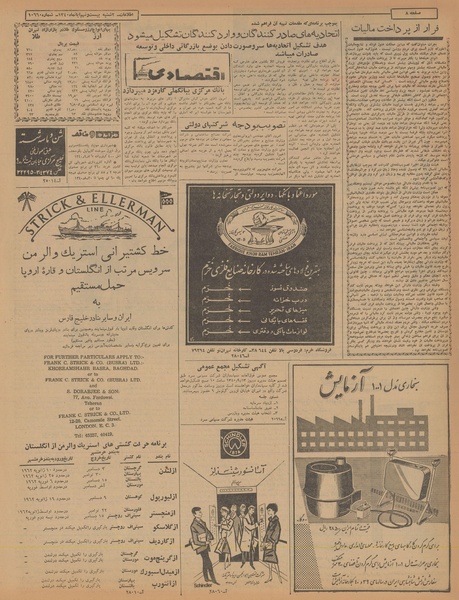 پرونده:Ettelaat13400829.pdf