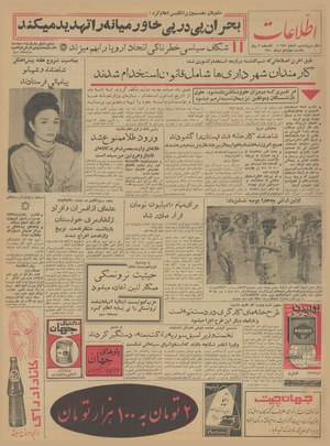 Ettelaat13400912.pdf