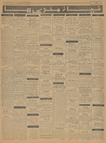 پرونده:Ettelaat13400912.pdf