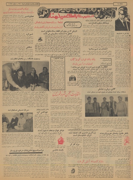 پرونده:Ettelaat13400912.pdf