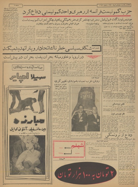 پرونده:Ettelaat13400912.pdf