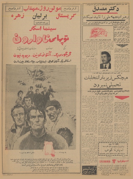 پرونده:Ettelaat13400912.pdf