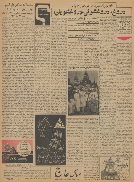 پرونده:Ettelaat13400912.pdf