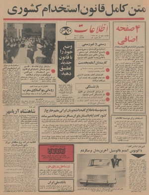 Ettelaat13450405.pdf