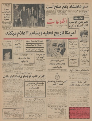 Ettelaat13450614.pdf