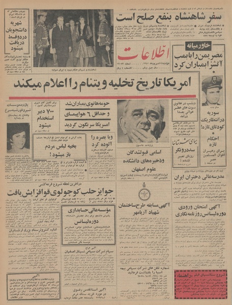 پرونده:Ettelaat13450614.pdf