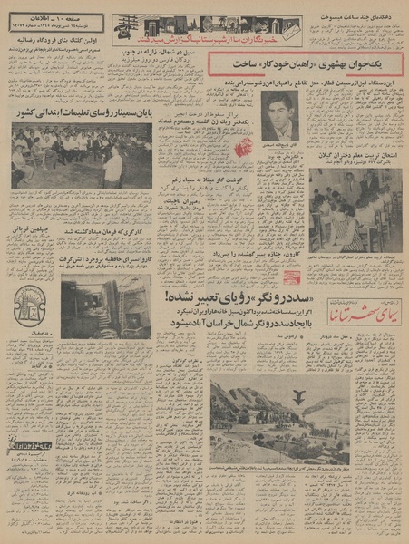 پرونده:Ettelaat13450614.pdf