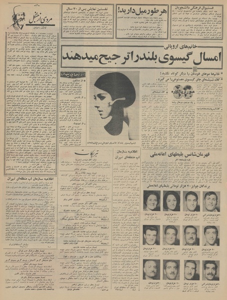 پرونده:Ettelaat13450614.pdf