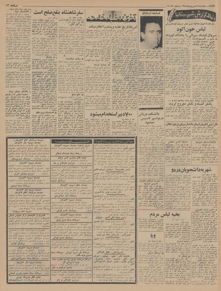 پرونده:Ettelaat13450614.pdf